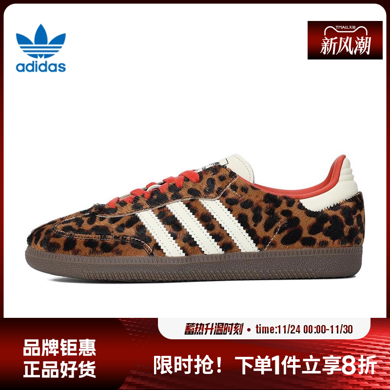 adidas阿迪达斯三叶草女鞋SAMBA OG运动鞋休闲鞋JI2734