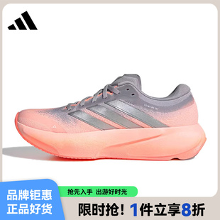 3运动鞋 adidas阿迪达斯女鞋 SUPERNOVA RISE JR7372 跑步鞋