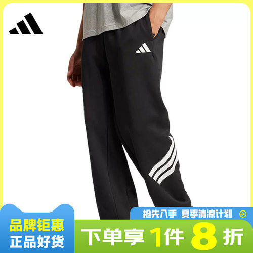 adidas阿迪达斯男子运动休闲长裤裤子JM6051