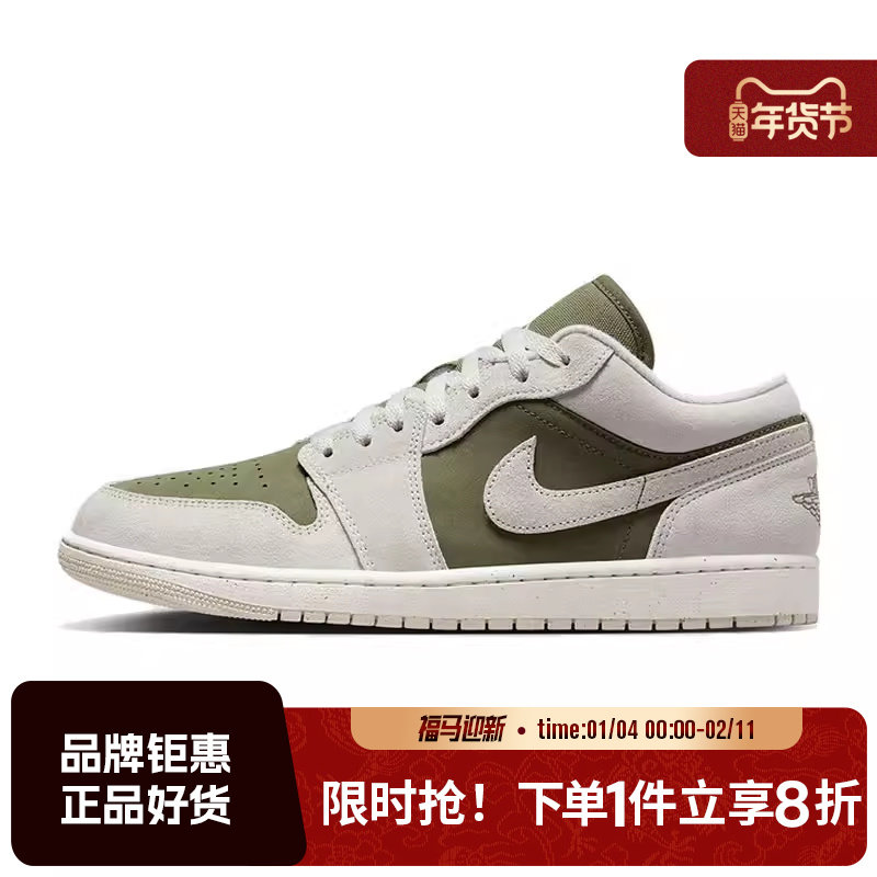 nike耐克男鞋AIR JORDAN 1运动鞋篮球鞋HV4089-201,运动鞋new,运动休闲鞋,淘宝优惠券,粉丝福利购,淘宝优惠卷
