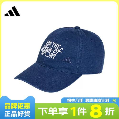 adidas阿迪达斯男女运动休闲棒球帽帽子KX6866