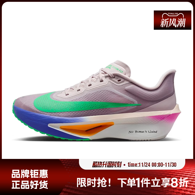 nike耐克男鞋ZOOM FLY 6 EK运动鞋跑步鞋HJ7038-600