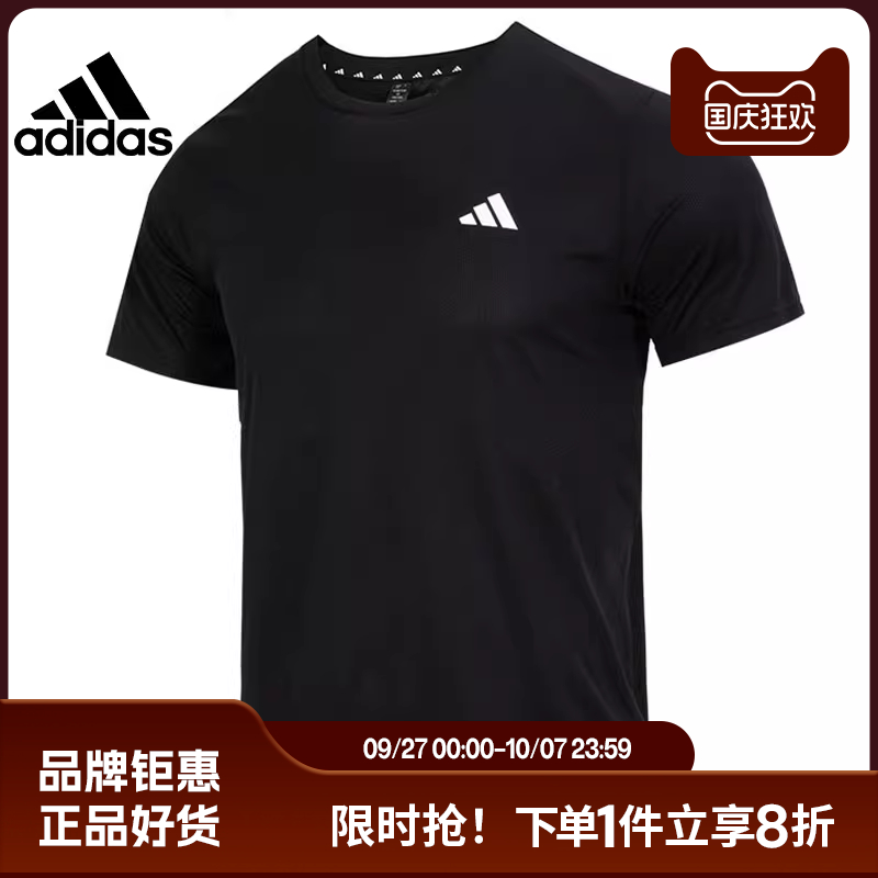 adidas阿迪达斯夏季夏季男子运动休闲短袖T恤IC7428