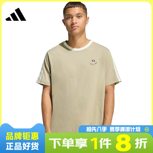 adidas阿迪达斯男子运动休闲短袖T恤JZ5071