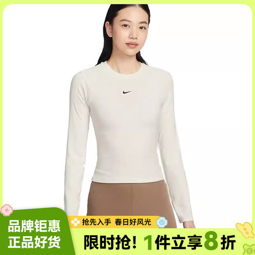nike耐克女子运动休闲长袖T恤IF0237-133