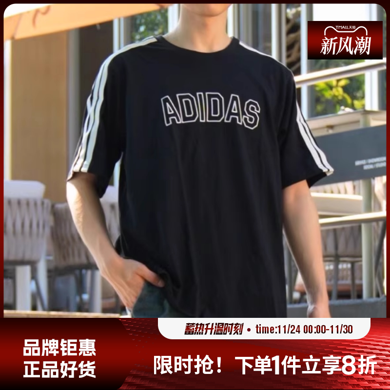 adidas阿迪达斯男子运动休闲短袖T恤KB9135