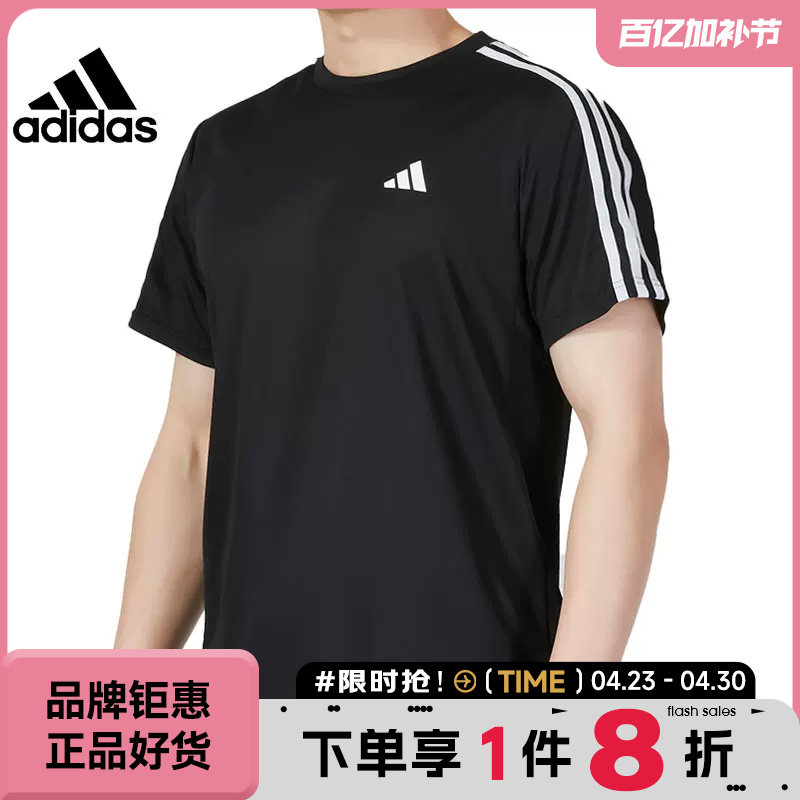 adidas 阿迪达斯男子夏季户外跑步运动服男生休闲短袖T恤IB8150