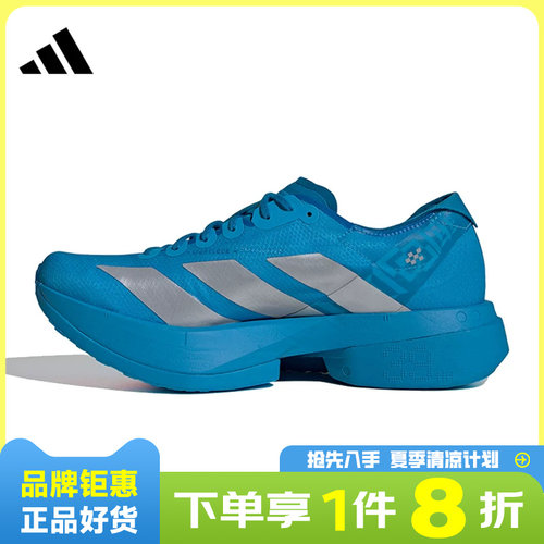 adidas阿迪达斯男鞋ADIZERO ADIOS PRO 4运动鞋跑步鞋JR4796