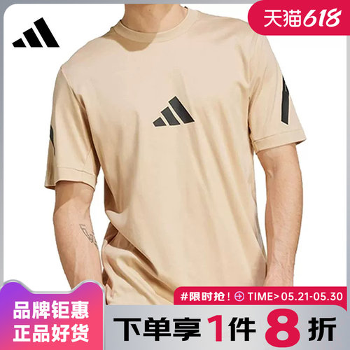 adidas阿迪达斯夏季男子运动短T