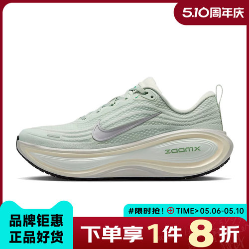 nike耐克女鞋VOMERO PLUS运动鞋跑步鞋HV8154-004