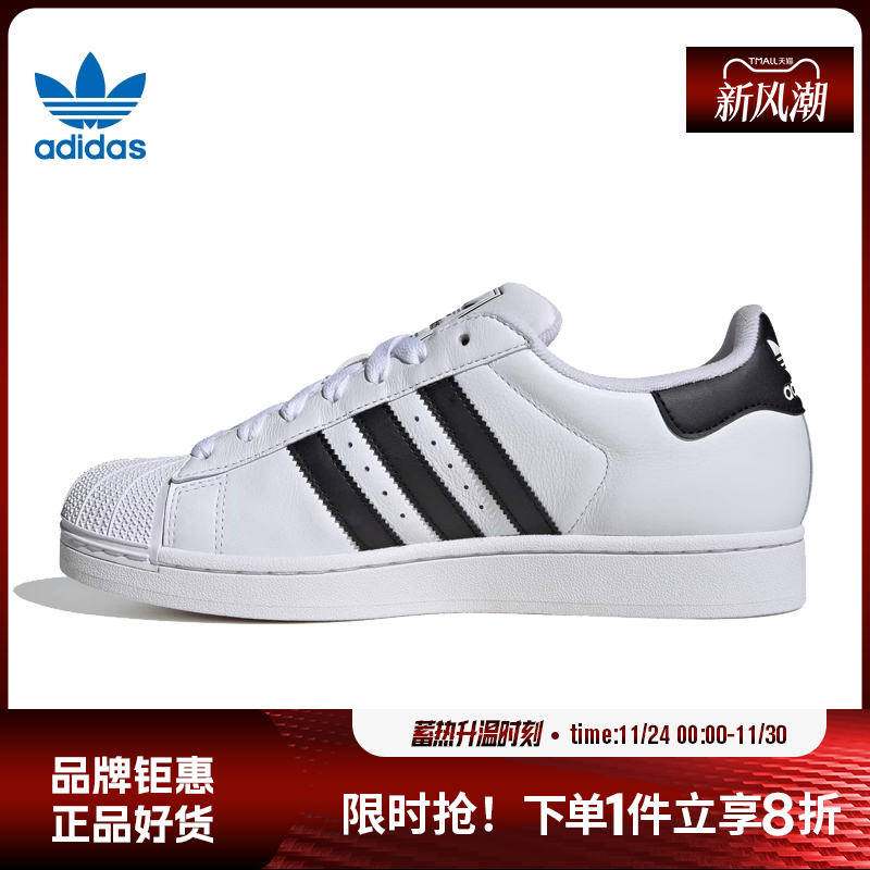 adidas阿迪达斯三叶草男女鞋SUPERSTAR运动鞋休闲鞋IH8659