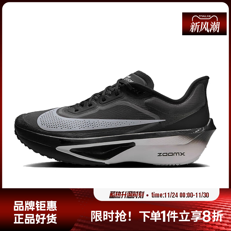 nike耐克男鞋ZOOM FLY 6运动鞋跑步鞋FN8454-001