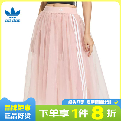 adidas阿迪达斯三叶草女子运动休闲半身裙裙子KS6562
