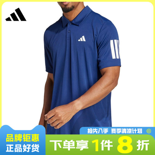 adidas阿迪达斯男子运动休闲短袖T恤JN9006