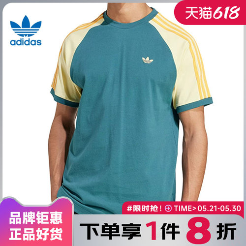 adidas阿迪达斯三叶草夏季男子运动休闲短袖T恤KC4961
