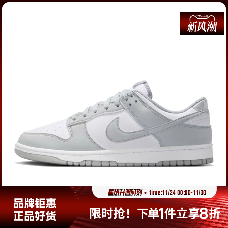 nike耐克男鞋DUNK运动鞋休闲鞋HF5441-105