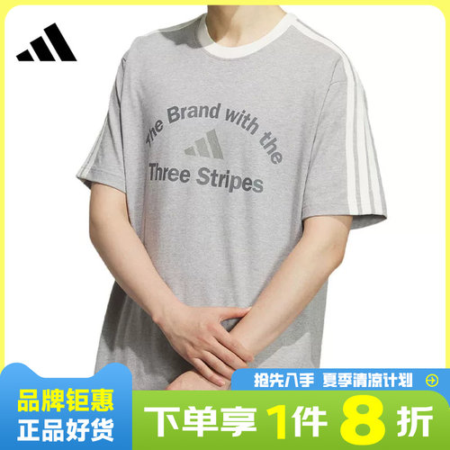 adidas阿迪达斯男子运动休闲短袖T恤KF2479