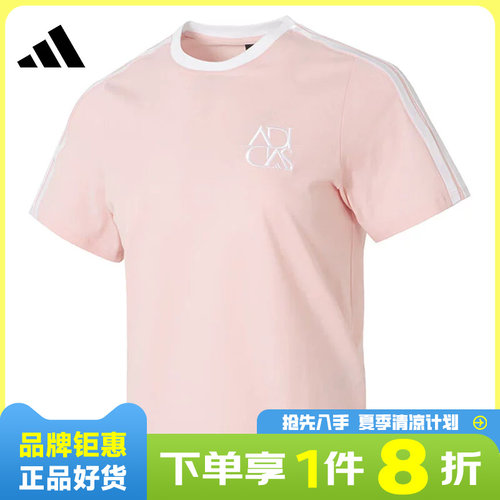 adidas阿迪达斯春季女子运动休闲短袖T恤JY7628