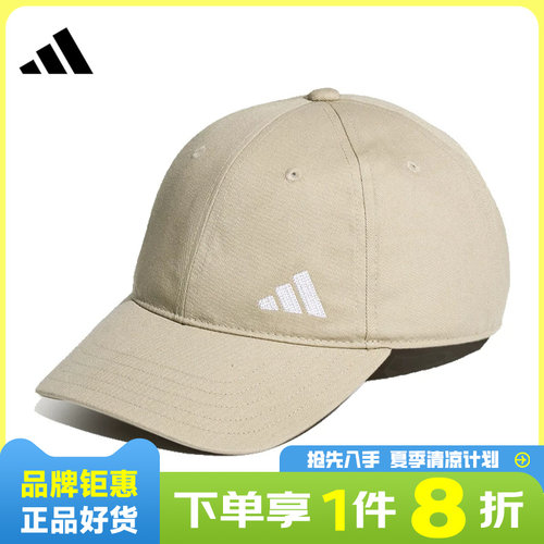 adidas阿迪达斯男女运动休闲棒球帽帽子KT6074