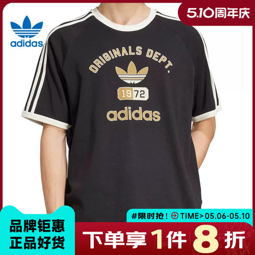 adidas阿迪达斯三叶草男子运动休闲短袖T恤KD6265