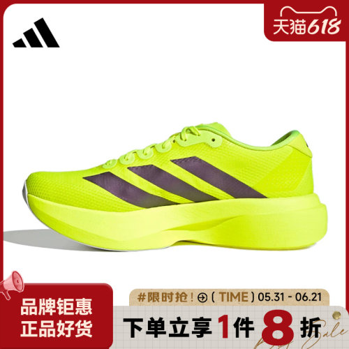 adidas阿迪达斯男鞋Adizero EVO SL运动鞋跑步鞋JR2024