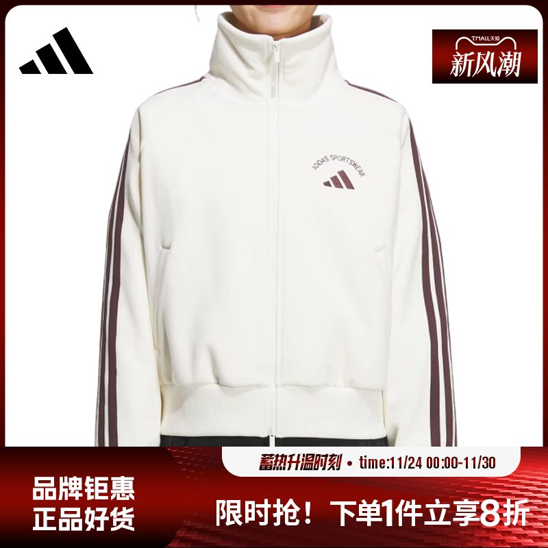 adidas阿迪达斯女子运动休闲夹克外套KC0036