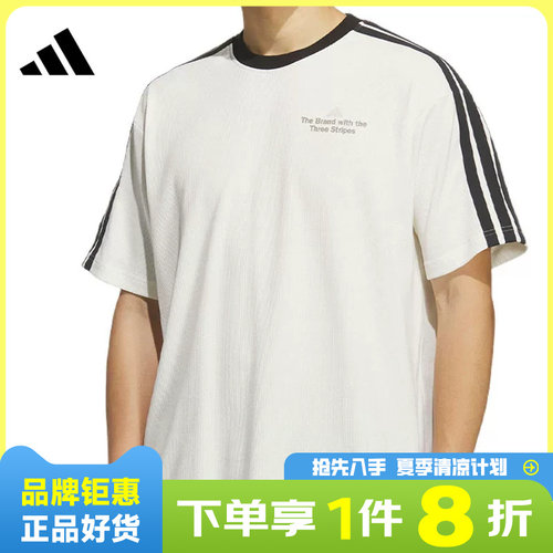 adidas阿迪达斯男子运动休闲短袖T恤KF2472