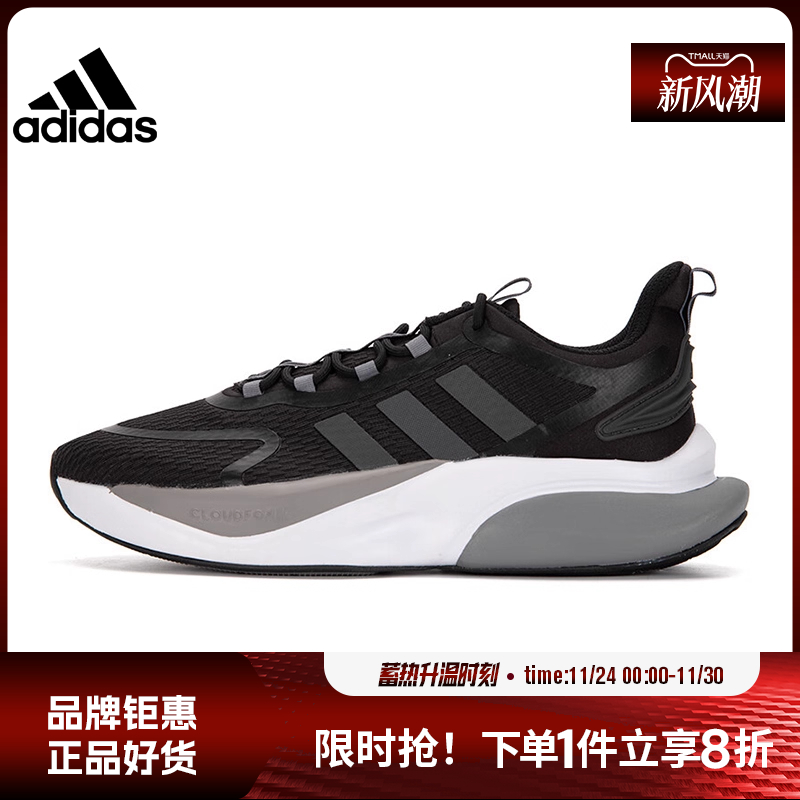 adidas阿迪达斯冬季男鞋Alp