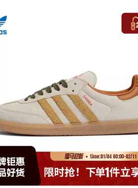 adidas阿迪达斯三叶草男女鞋SAMBA OG运动鞋休闲鞋KI7433