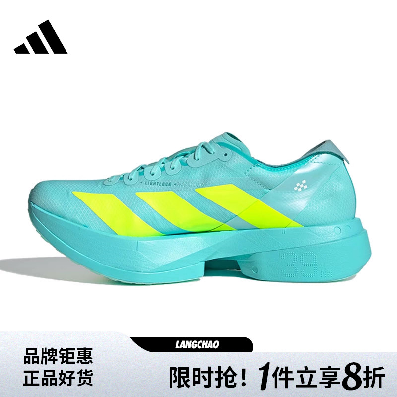 adidas阿迪达斯男鞋ADIZERO ADIOS PRO 4运动鞋跑步鞋JR1251