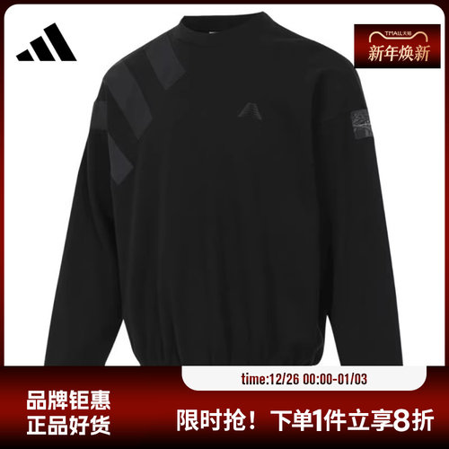 adidas阿迪达斯男子运动休闲卫衣