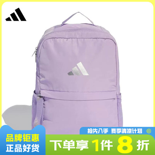 adidas阿迪达斯女子运动休闲双肩包JM2737