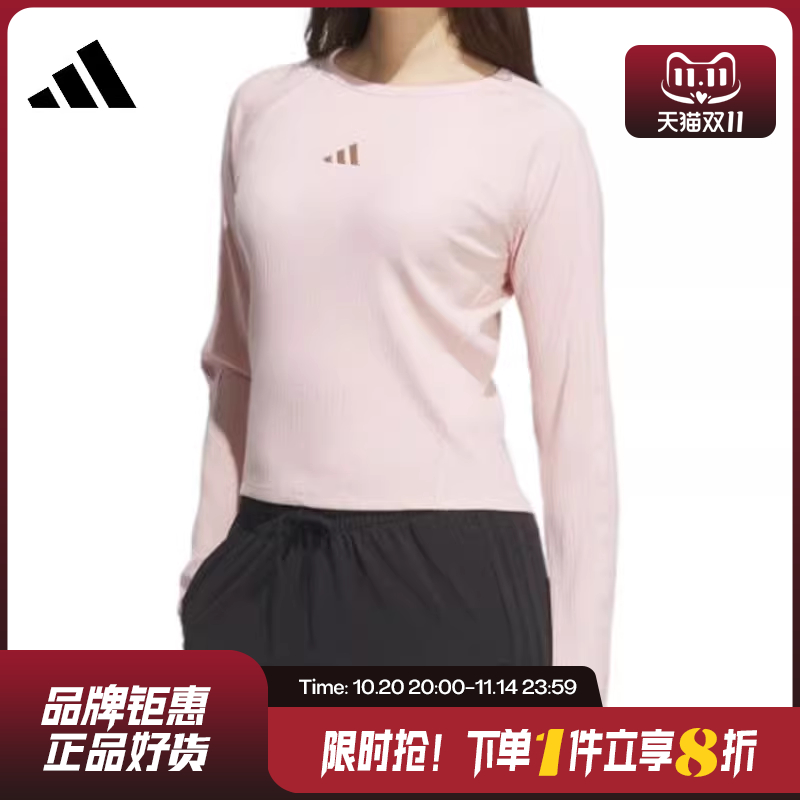 adidas阿迪达斯女子运动休闲长袖T恤KB7755