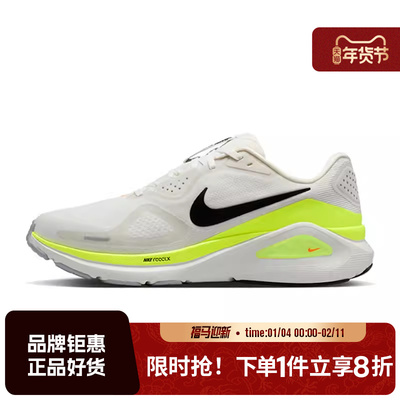 nike耐克男鞋STRUCTURE 26运动鞋跑步鞋HJ1102-103