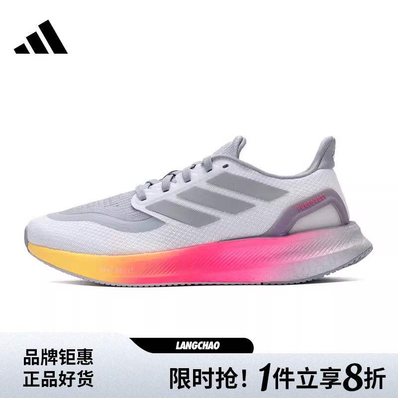 adidas阿迪达斯男女鞋PUREBOOST 5运动鞋跑步鞋IE8463