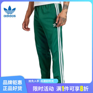 adidas阿迪达斯三叶草春季男子运动休闲长裤裤子IR9886