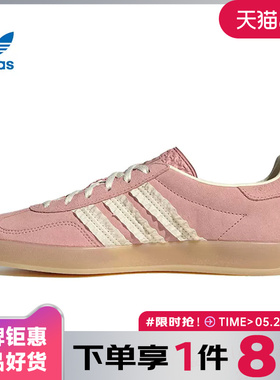 adidas阿迪达斯三叶草女鞋GAZELLE INDOOR运动鞋休闲鞋JS1413