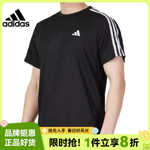 adidas阿迪达斯男夏休闲短袖T恤