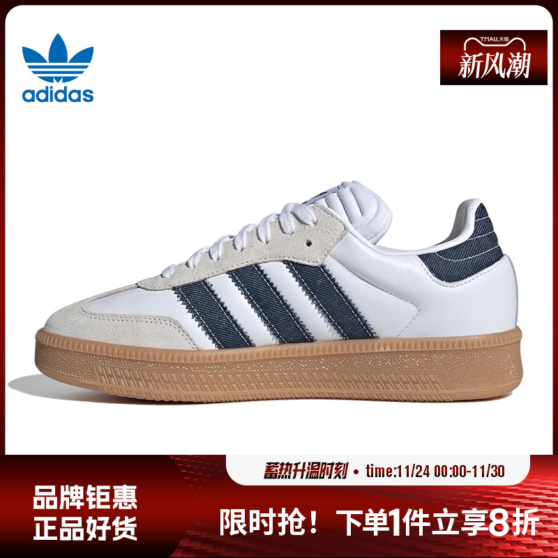 adidas阿迪达斯三叶草春季男女鞋SAMBA XLG运动鞋休闲鞋JQ7440