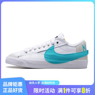 nike耐克夏季女鞋BLAZER运动鞋休闲鞋DQ1470-107