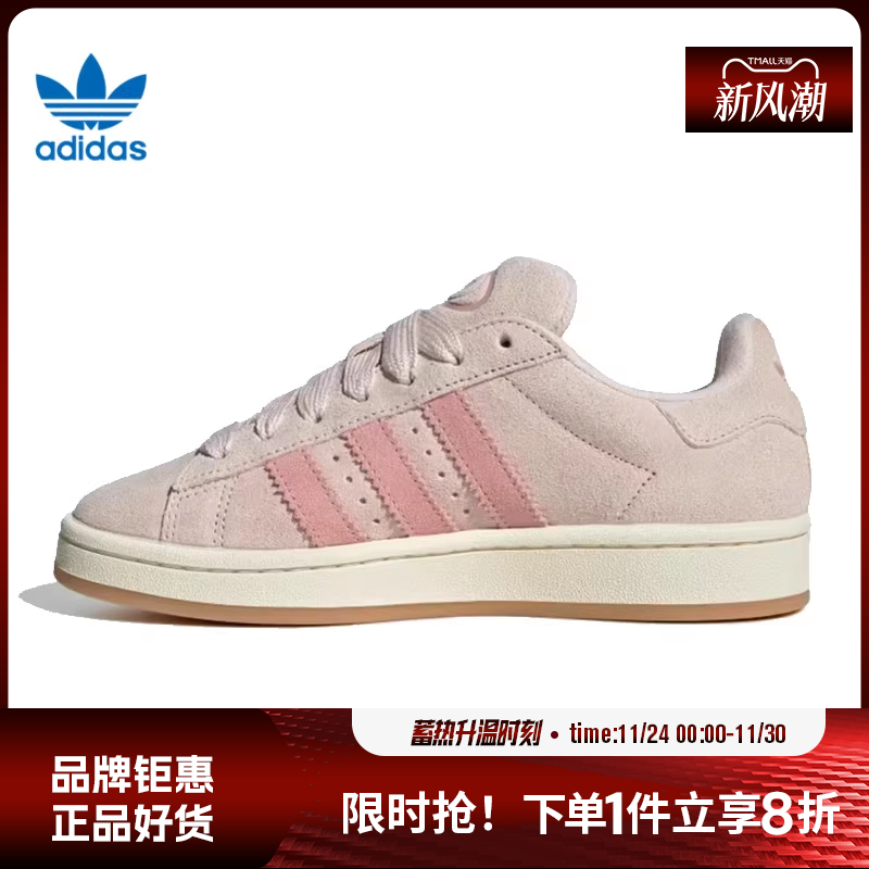 adidas阿迪达斯三叶草女鞋CAMPUS 00s运动鞋休闲鞋JH5628