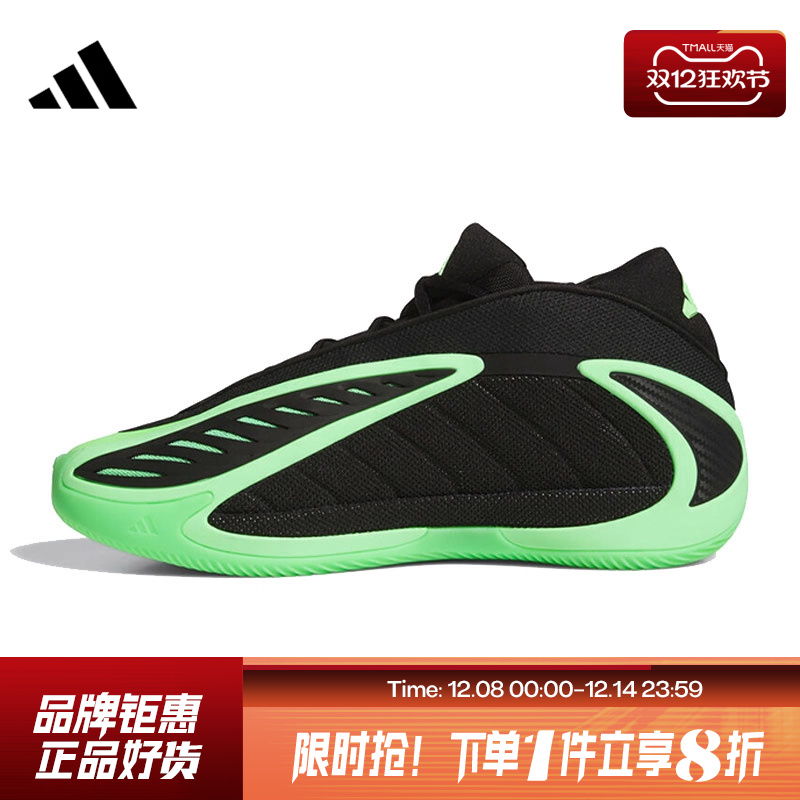 adidas阿迪达斯男鞋ANTHONY EDWARDS 2运动鞋篮球鞋JR1572