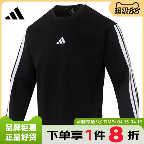adidas阿迪达斯男子运动休闲卫衣套头衫JE6304