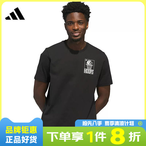 adidas阿迪达斯男子运动休闲短袖T恤KC9255