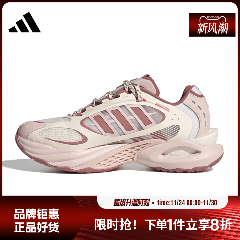 adidas阿迪达斯夏女鞋CLIMACOOL VENTO 4.0清风系列跑步鞋JS3661