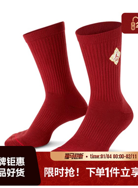 nike耐克男女JORDAN运动休闲袜子IR0197-900