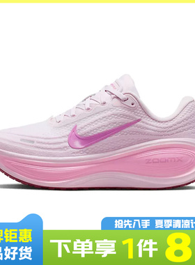 nike耐克女鞋VOMERO PLUS运动鞋跑步鞋HV8154-504