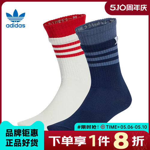 adidas阿迪达斯三叶草男女运动休闲袜子JC8875
