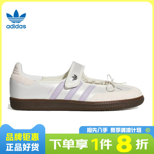 adidas阿迪达斯三叶草女鞋SAMBA JANE运动鞋休闲鞋LB8627