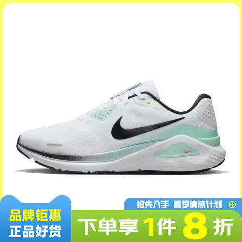 nike耐克男鞋STRUCTURE 26运动鞋跑步鞋IM6675-101